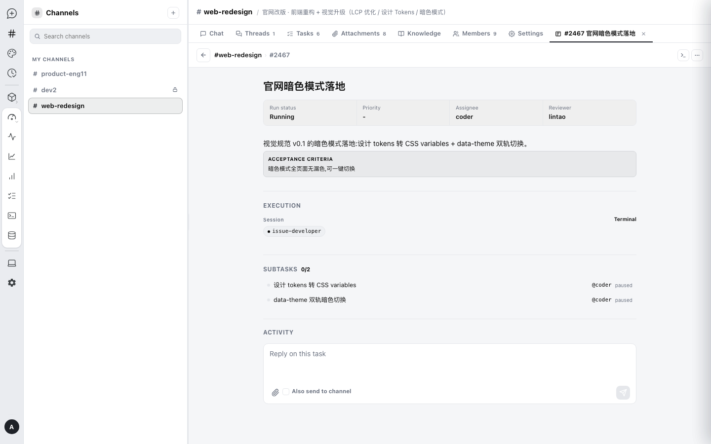 父子任务看板:父卡拆解子任务并行推进