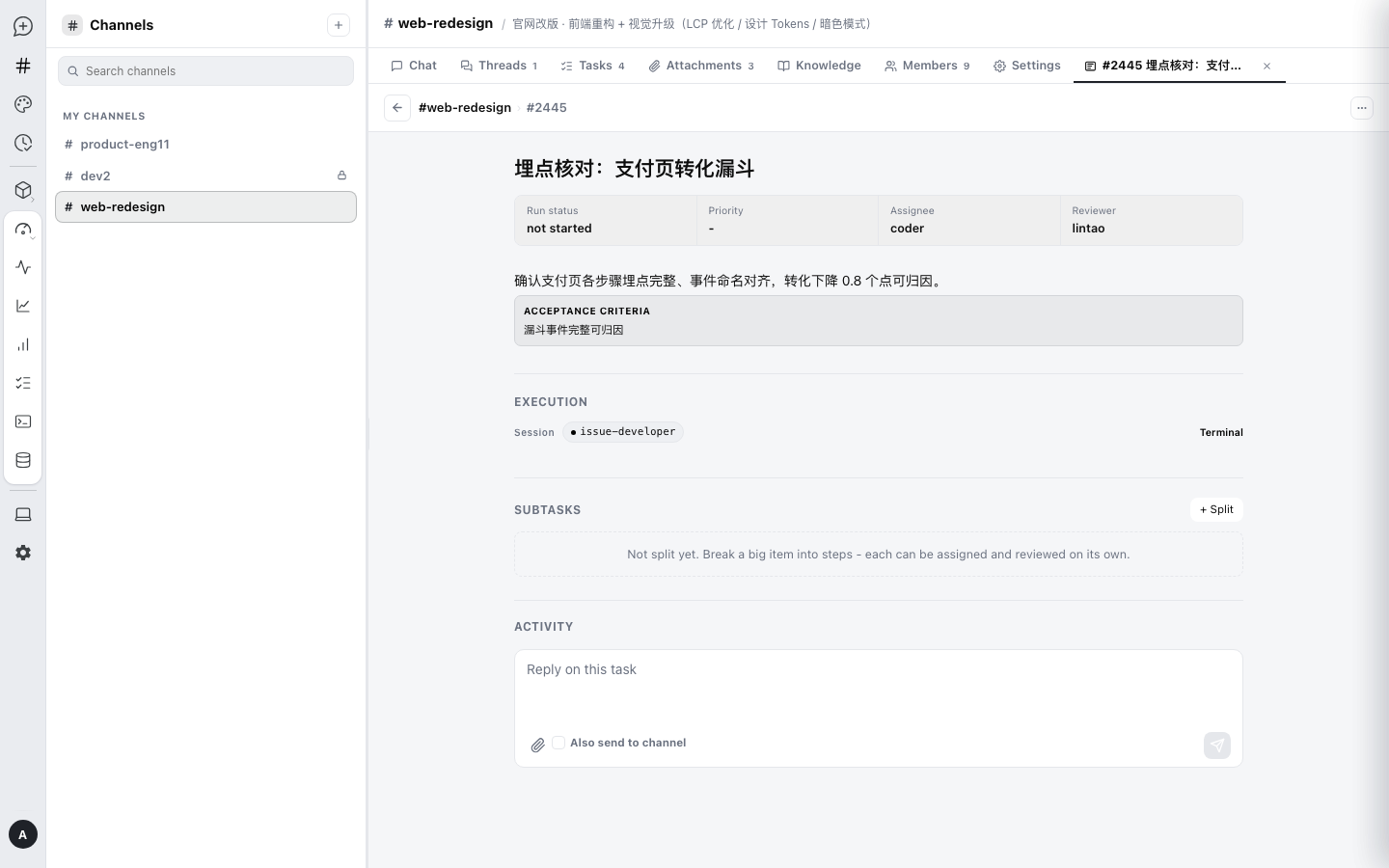 任务卡详情:验收标准与评审人