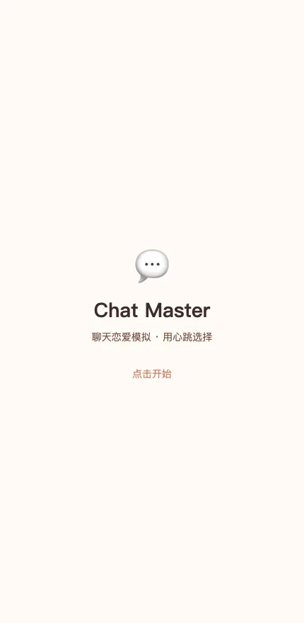 开场