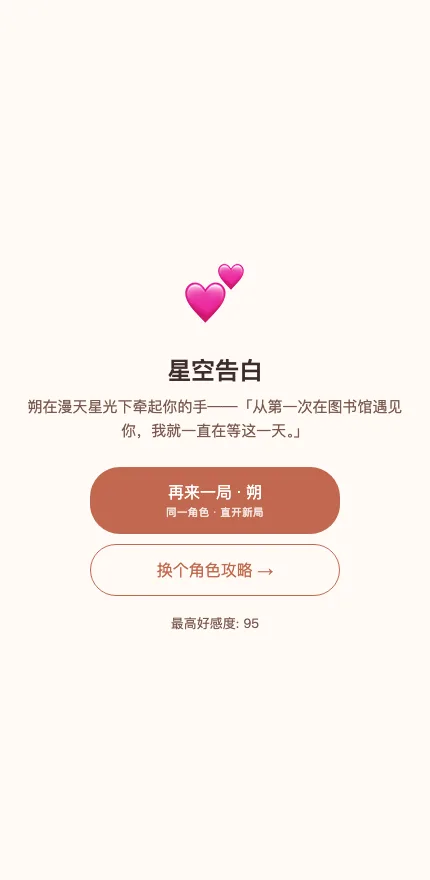 结局双通道