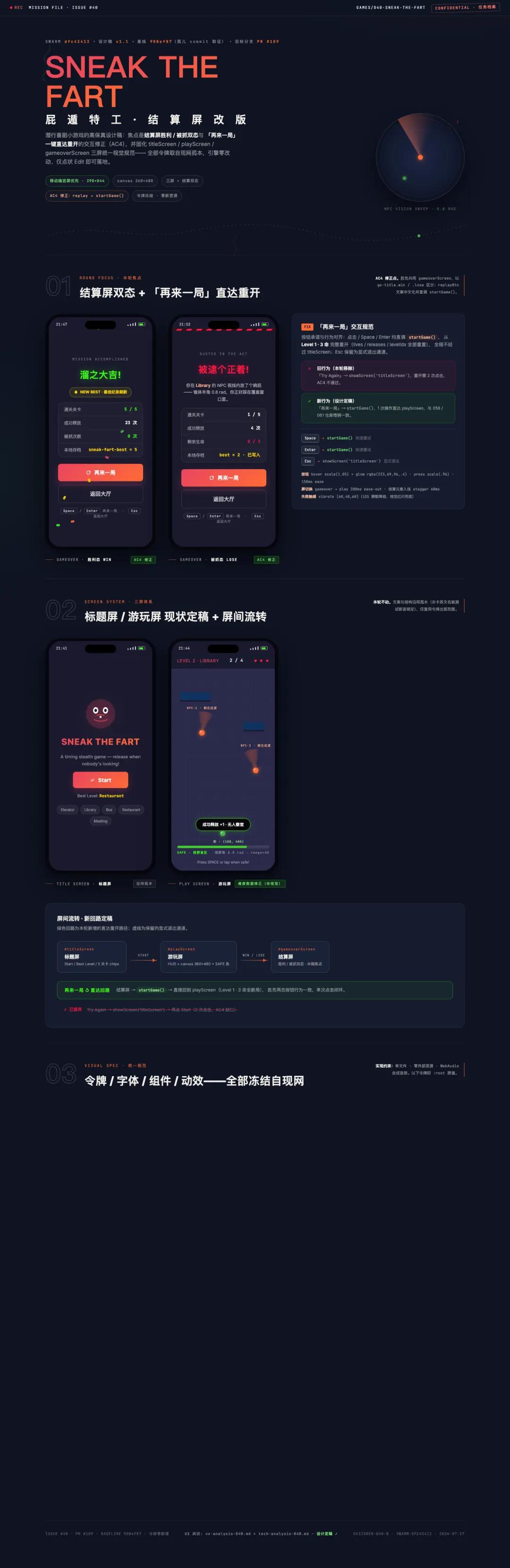mission file design spec