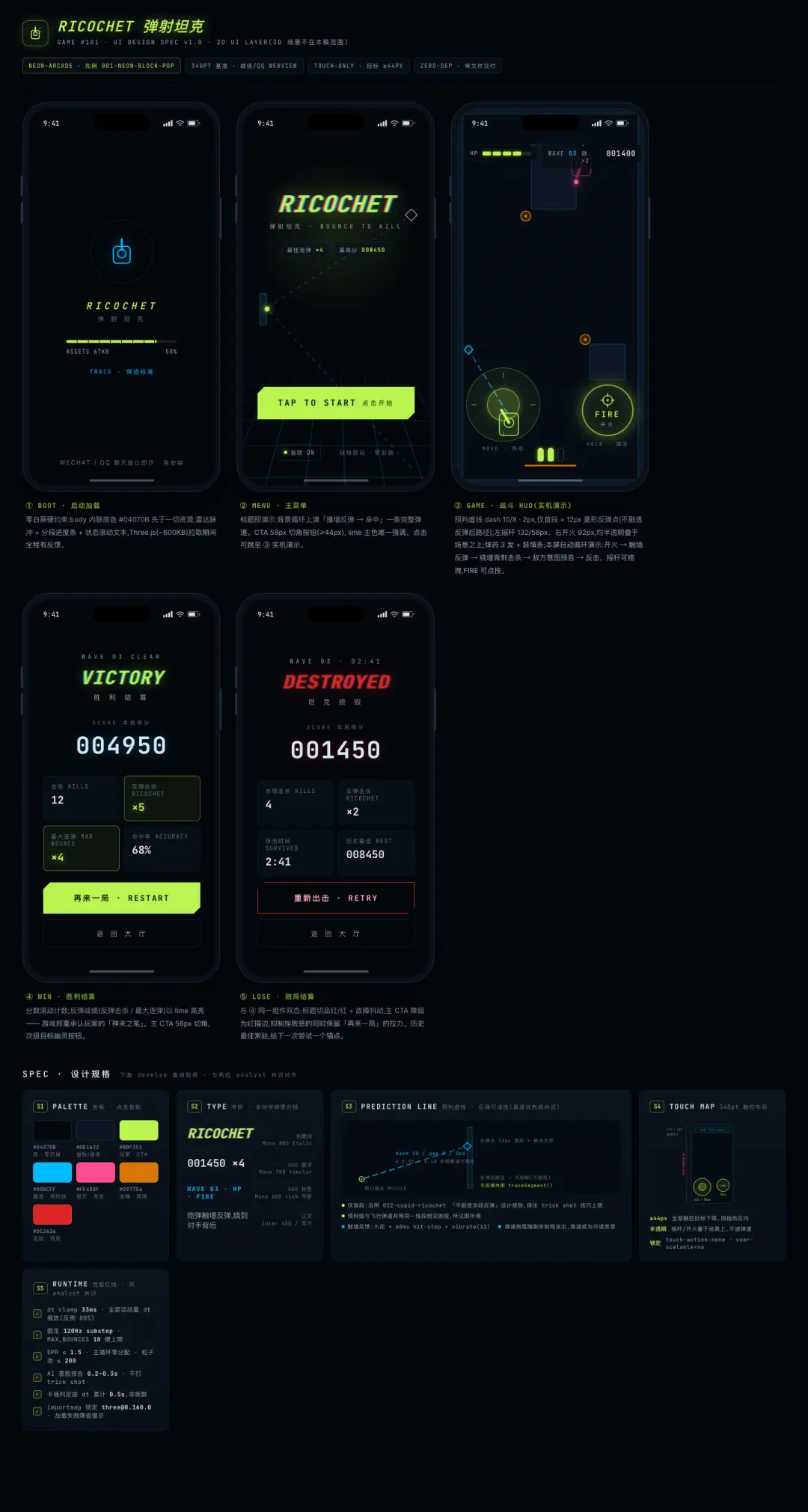 neon arcade design spec
