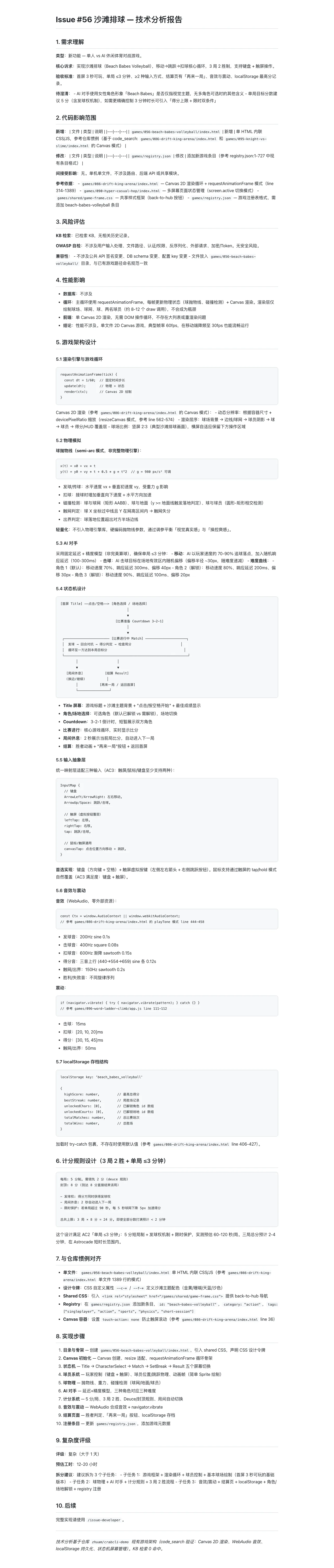 技术分析报告